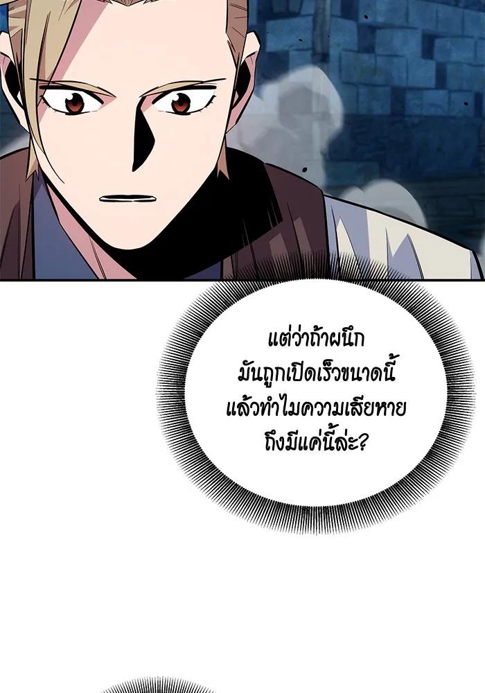 อ่านมังงะ Auto Hunting With My Clones ตอนที่ 89/48.jpg