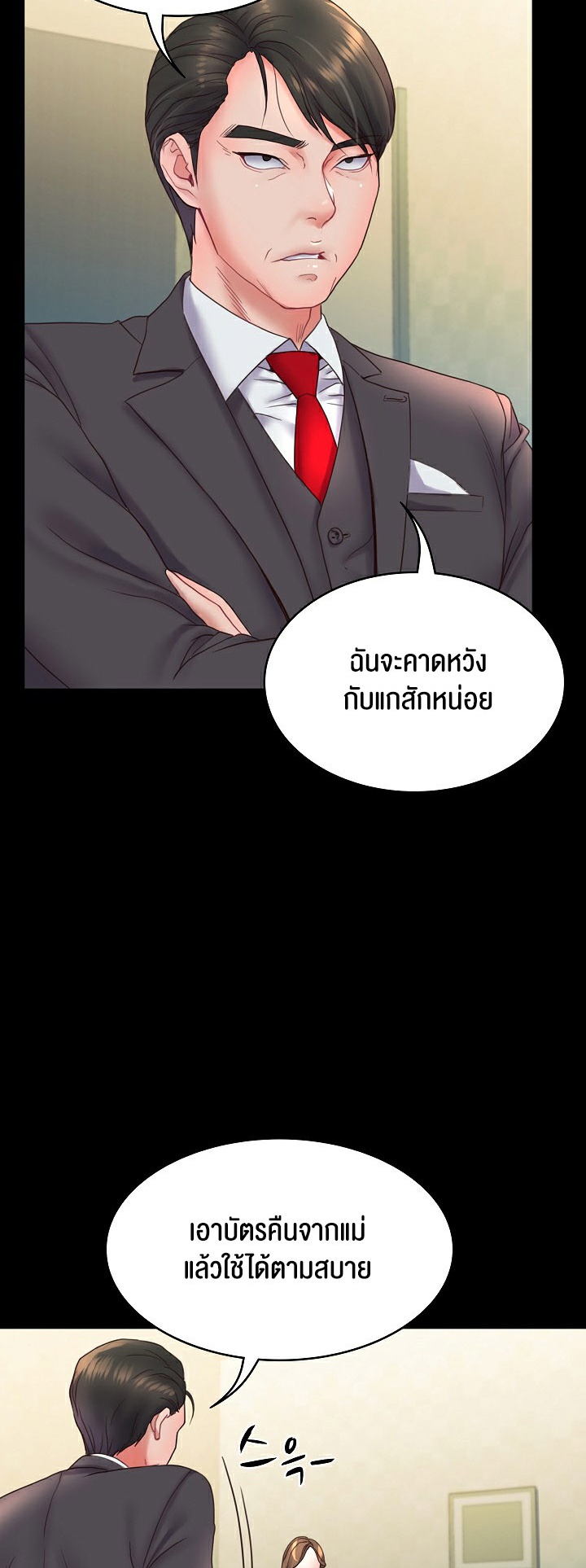 อ่านมังงะ Amazing Reincarnation ตอนที่ 6/48.jpg