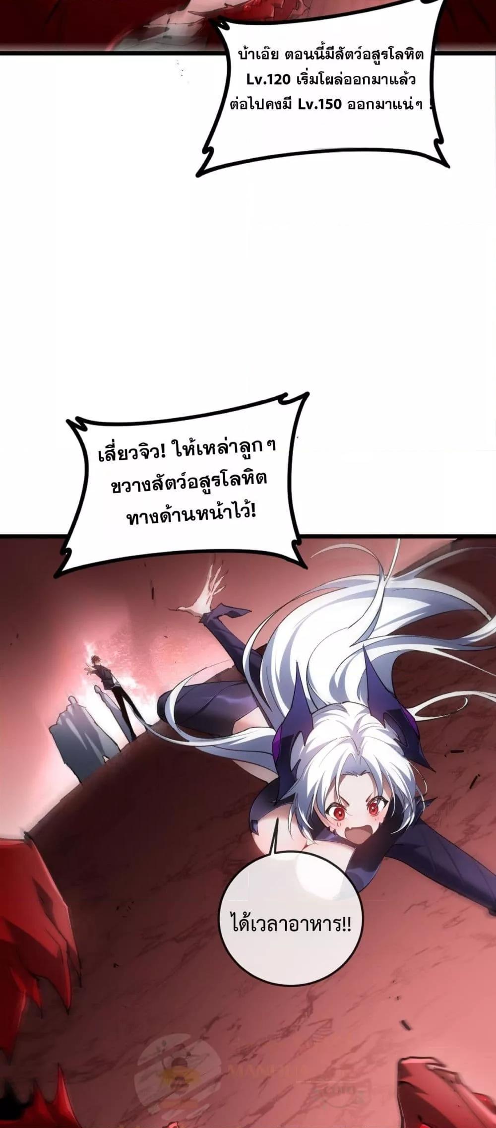 อ่านมังงะ Overlord of Insects ตอนที่ 36/48.jpg