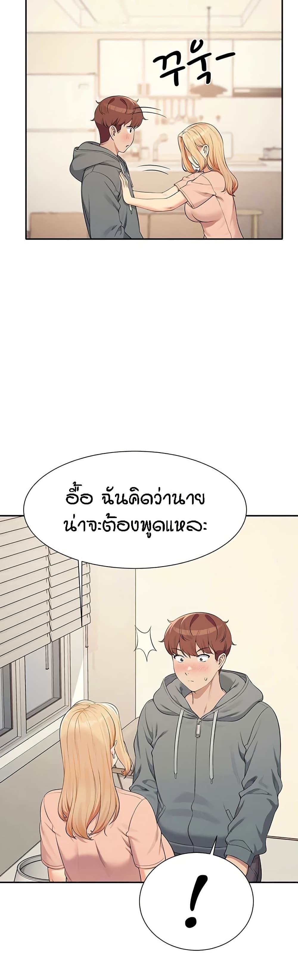 อ่านมังงะ Is There No Goddess in My College ตอนที่ 128/48.jpg