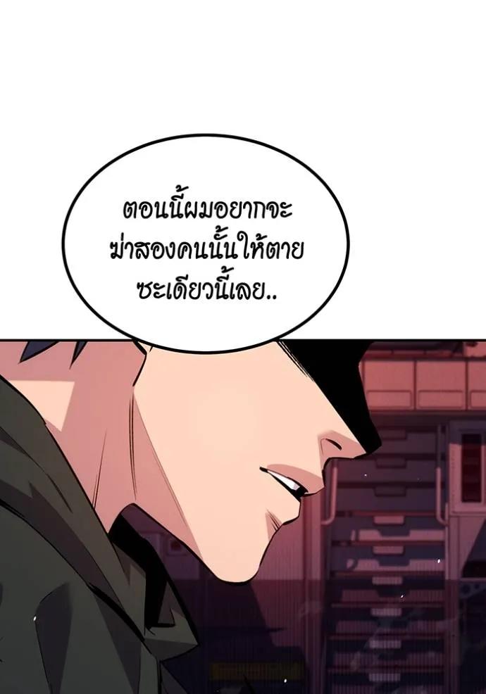 อ่านมังงะ Auto Hunting With My Clones ตอนที่ 105/48.jpg