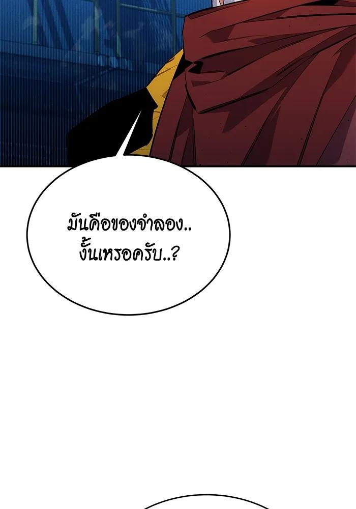 อ่านมังงะ Auto Hunting With My Clones ตอนที่ 102/49.jpg