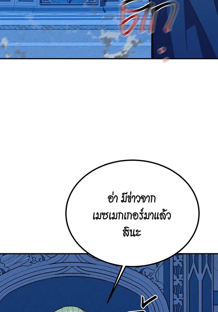 อ่านมังงะ Auto Hunting With My Clones ตอนที่ 90/49.jpg