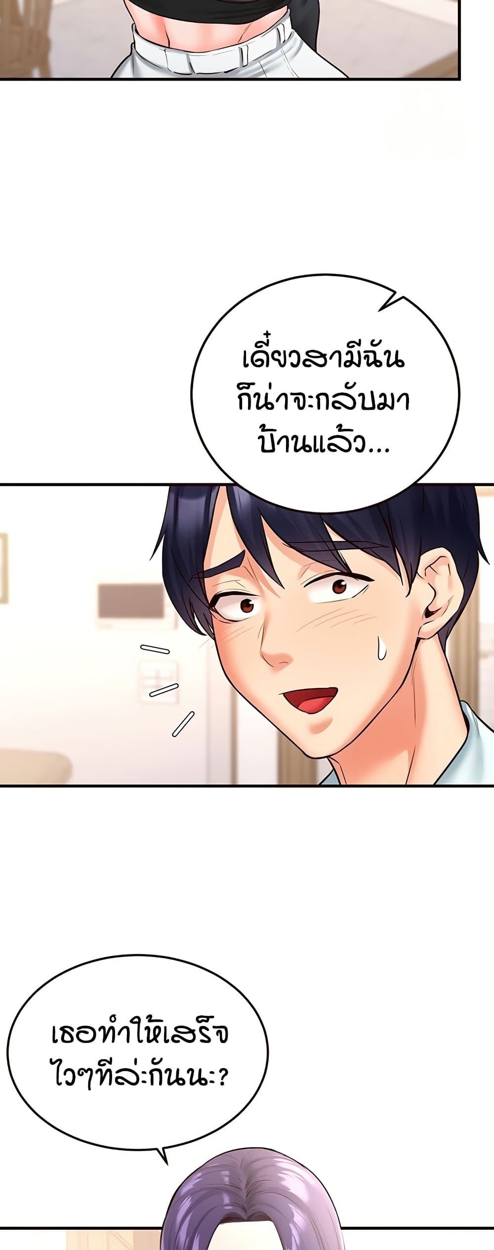 อ่านมังงะ An Introduction to MILFs ตอนที่ 19/49.jpg