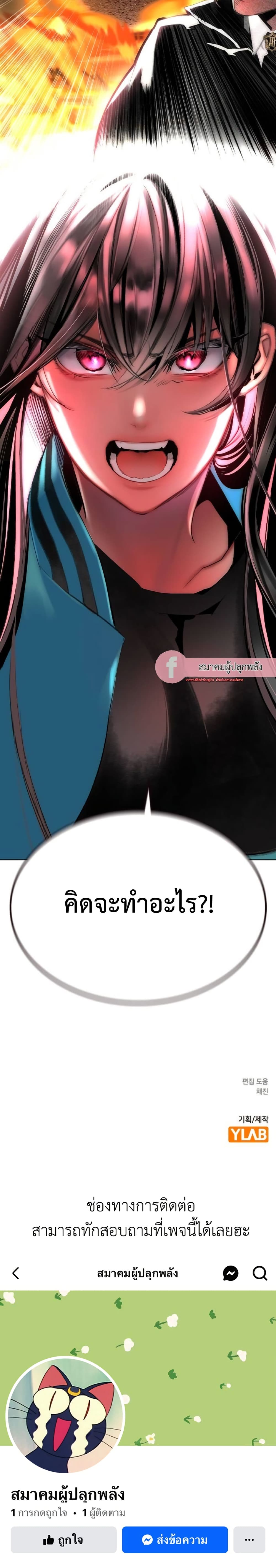 อ่านมังงะ Jungle Juice ตอนที่ 122/49.jpg