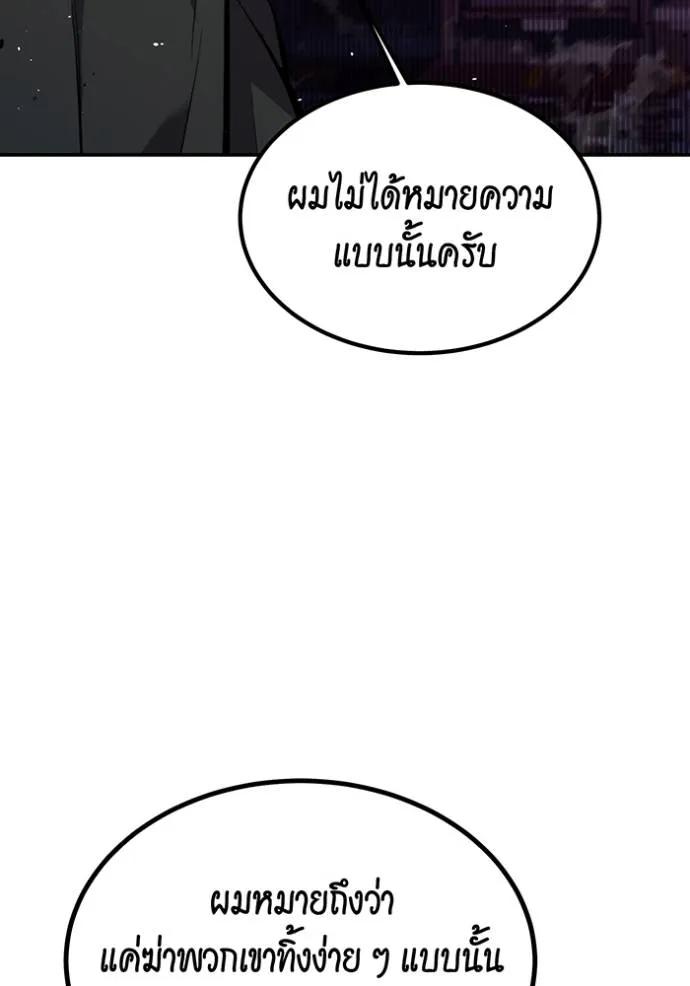 อ่านมังงะ Auto Hunting With My Clones ตอนที่ 105/49.jpg