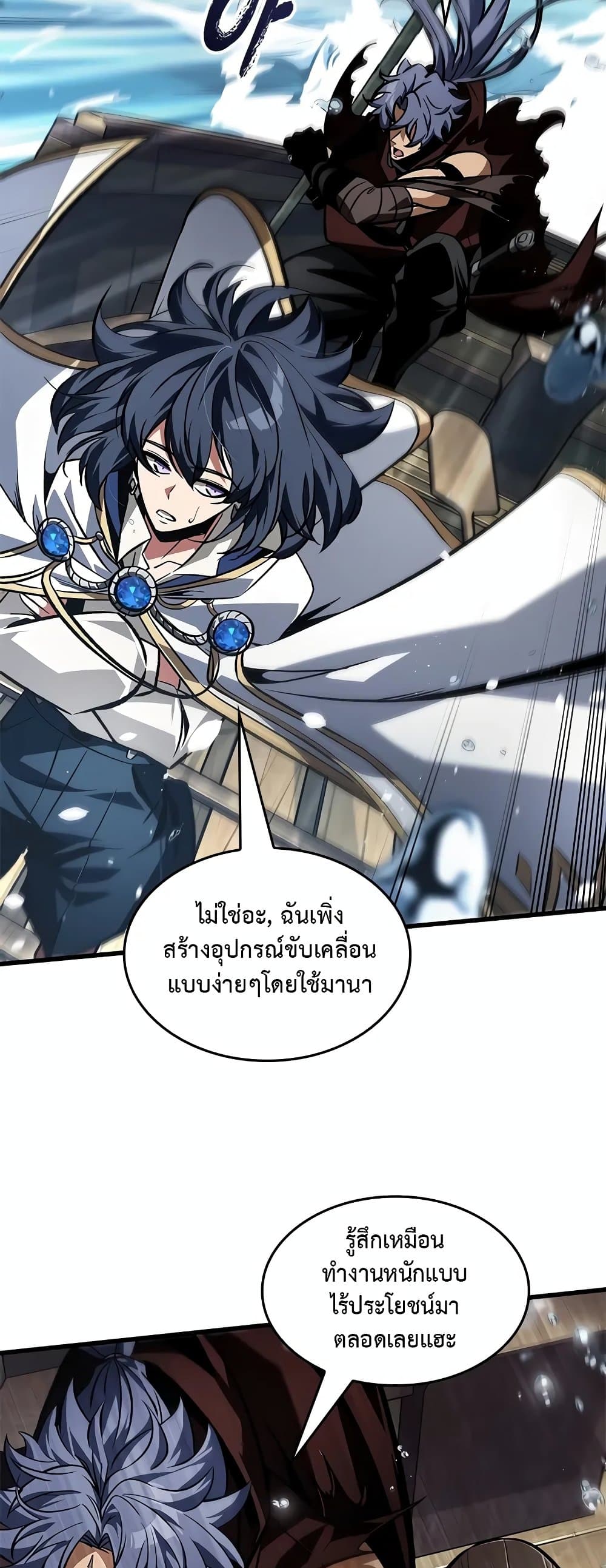 อ่านมังงะ Pick Me Up! ตอนที่ 125/49.jpg