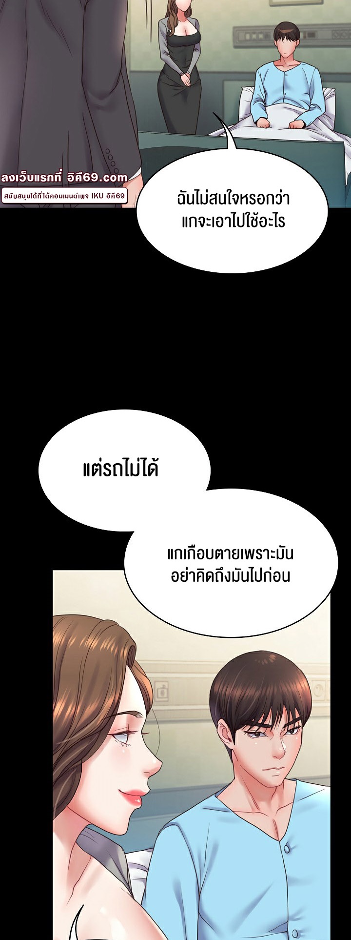 อ่านมังงะ Amazing Reincarnation ตอนที่ 6/49.jpg