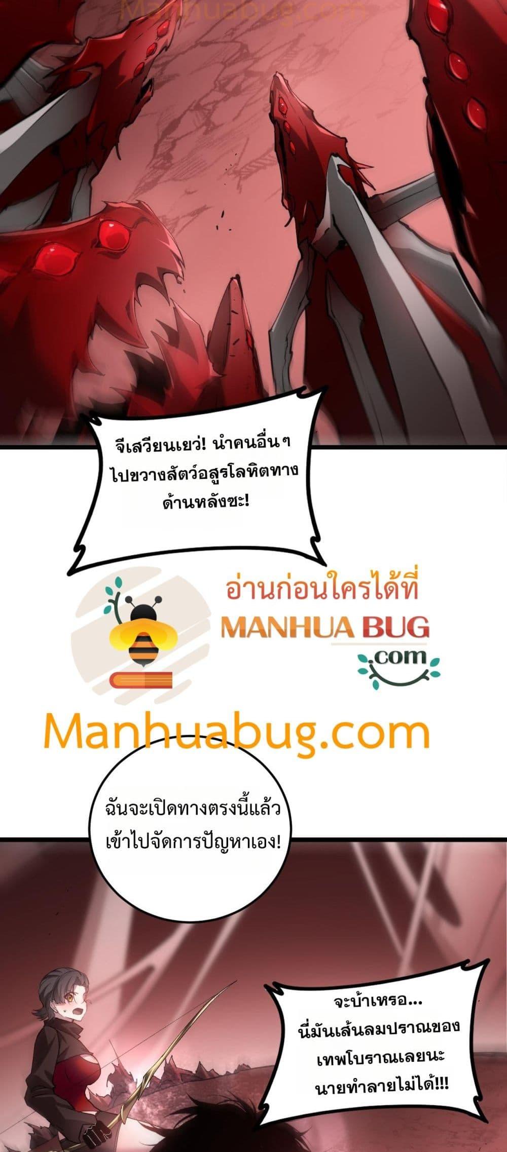 อ่านมังงะ Overlord of Insects ตอนที่ 36/49.jpg