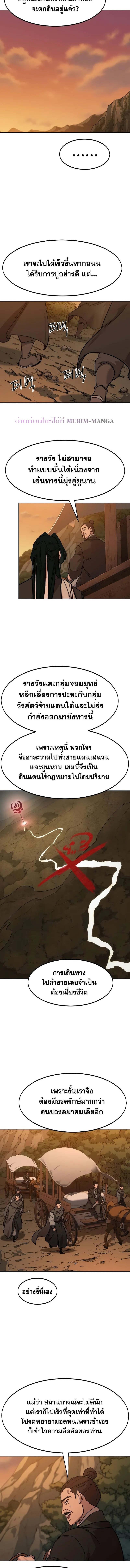 อ่านมังงะ Return of the Flowery Mountain Sect ตอนที่ 152/4_0.jpg