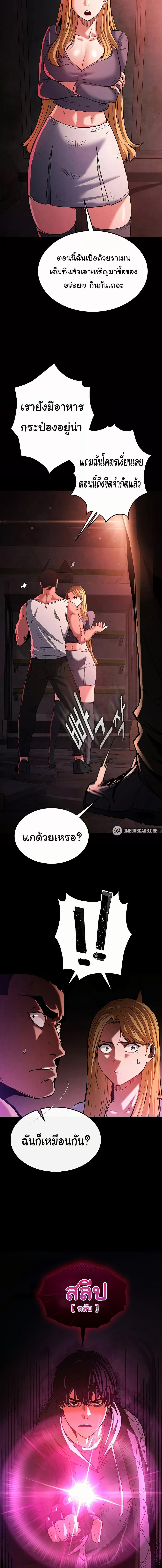 อ่านมังงะ Human Scum ตอนที่ 1/4_1.jpg