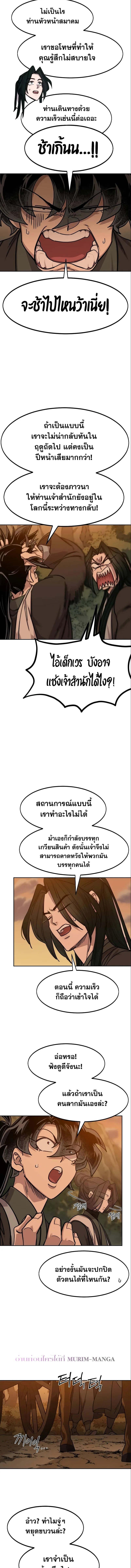 อ่านมังงะ Return of the Flowery Mountain Sect ตอนที่ 152/4_1.jpg