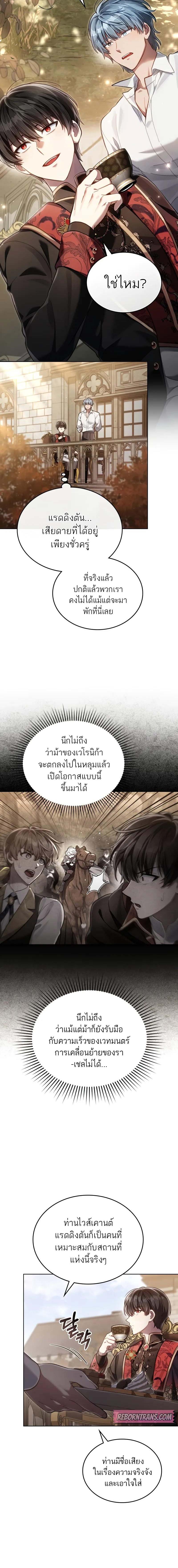 อ่านมังงะ Reborn as the Enemy Prince ตอนที่ 55/4_1.jpg