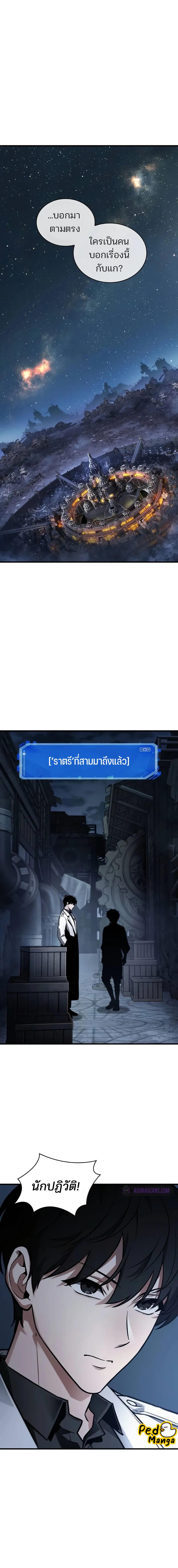 อ่านมังงะ Omniscient Reader ตอนที่ 239/4_1.jpg