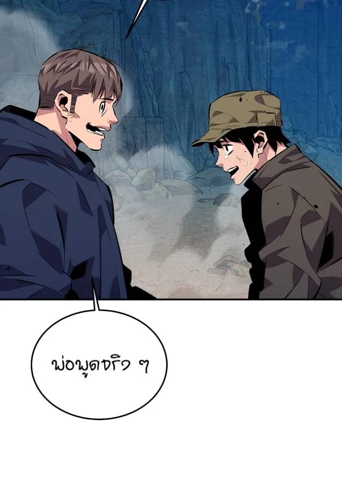 อ่านมังงะ Auto Hunting With My Clones ตอนที่ 105/4.jpg