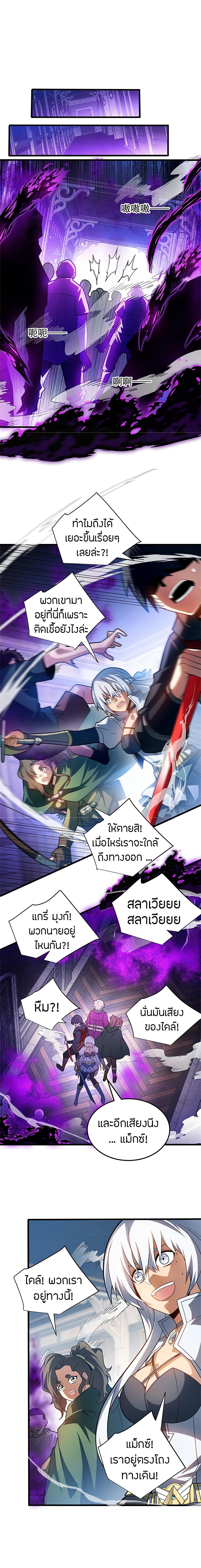 อ่านมังงะ My Dragon System ตอนที่ 85/4.jpg