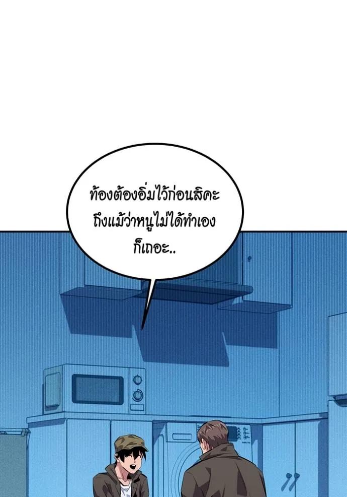 อ่านมังงะ Auto Hunting With My Clones ตอนที่ 106/4.jpg