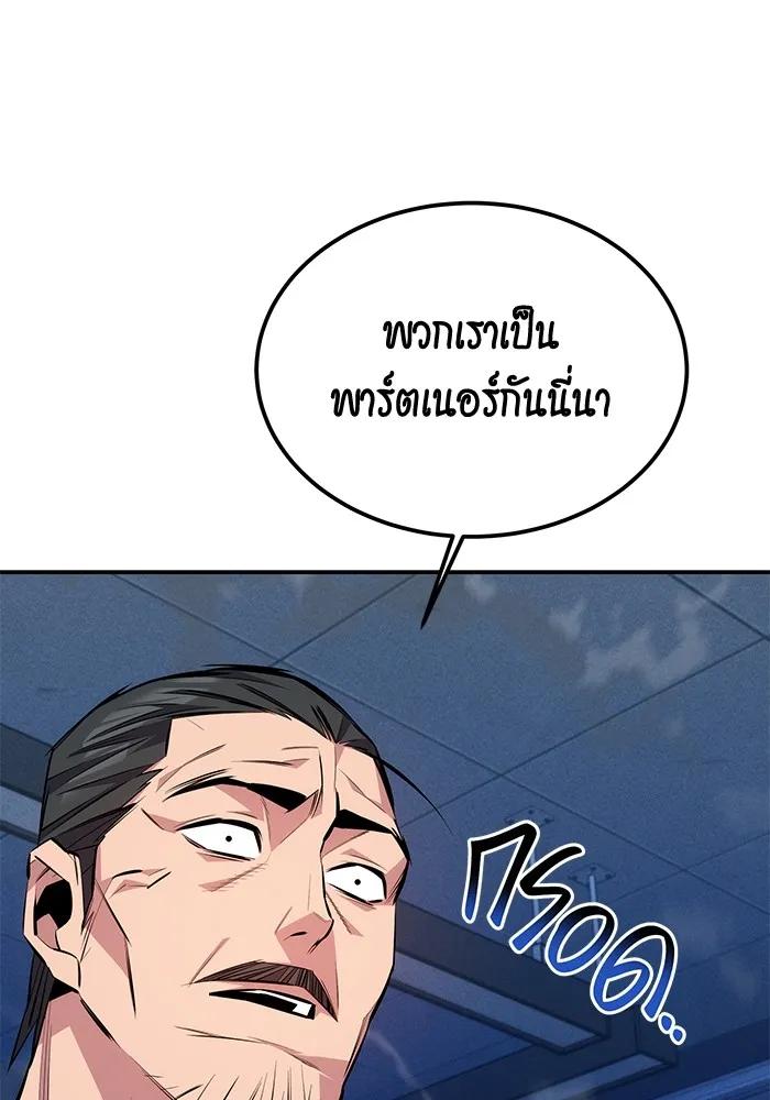 อ่านมังงะ Auto Hunting With My Clones ตอนที่ 91/4.jpg