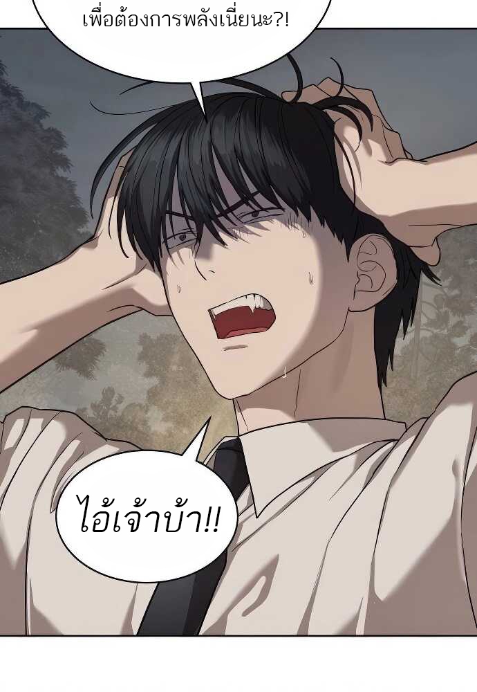 อ่านมังงะ Special Civil Servant ตอนที่ 32/50.jpg