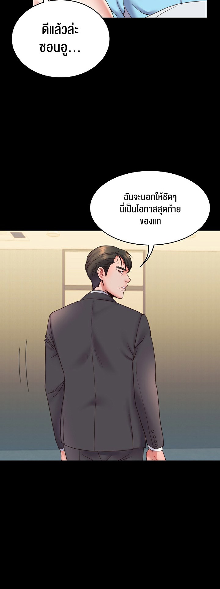 อ่านมังงะ Amazing Reincarnation ตอนที่ 6/50.jpg