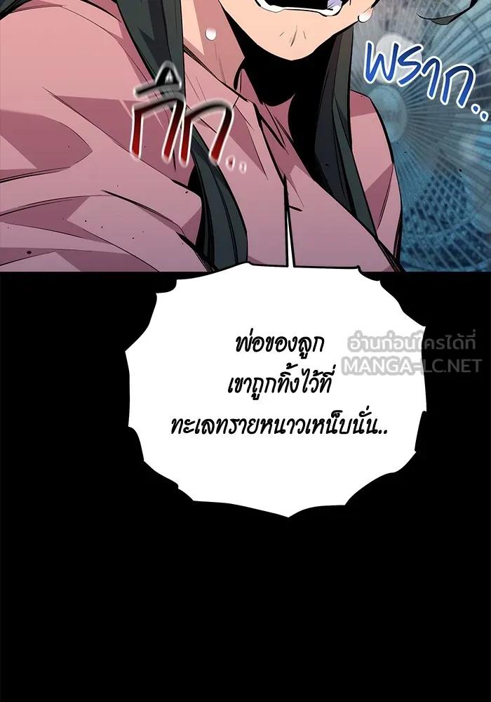 อ่านมังงะ Auto Hunting With My Clones ตอนที่ 99/50.jpg