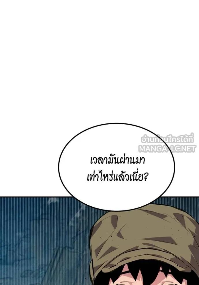 อ่านมังงะ Auto Hunting With My Clones ตอนที่ 105/5.jpg