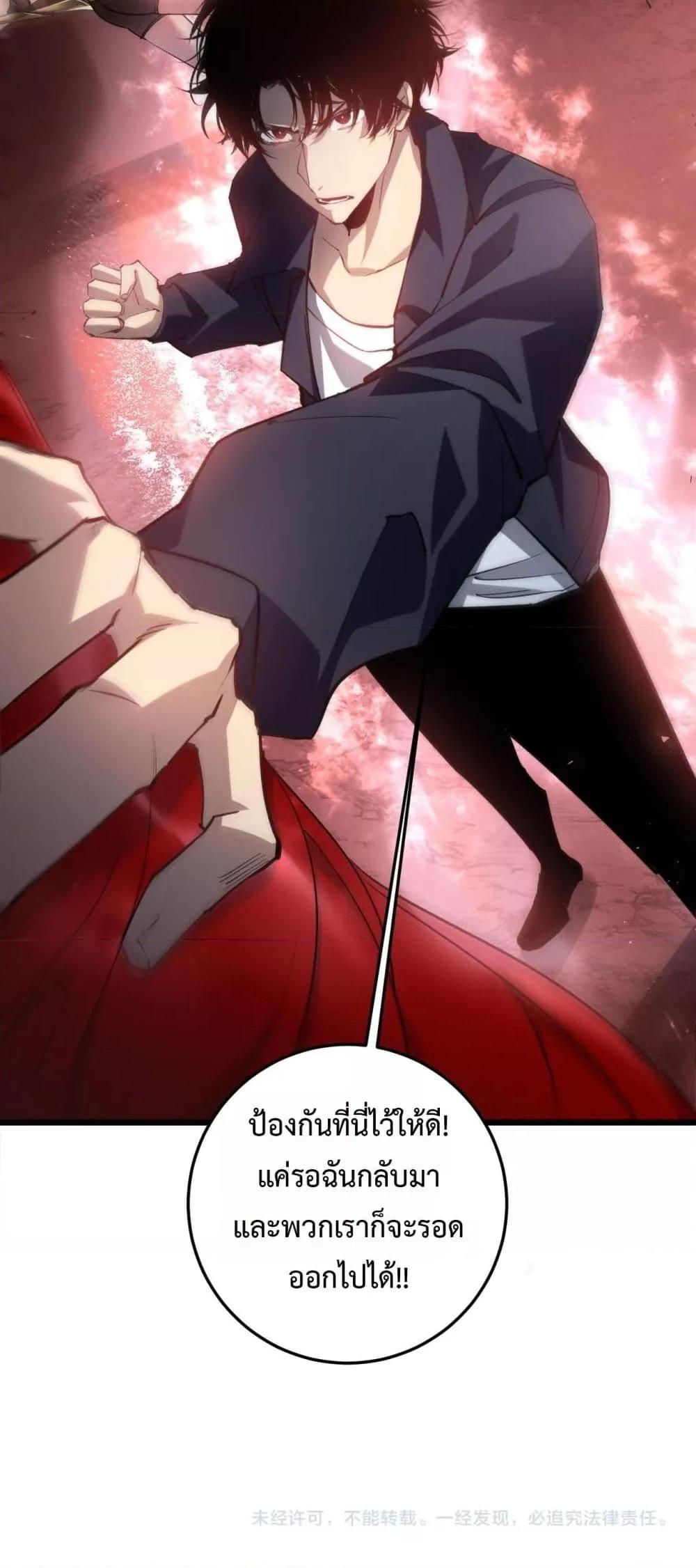 อ่านมังงะ Overlord of Insects ตอนที่ 36/50.jpg