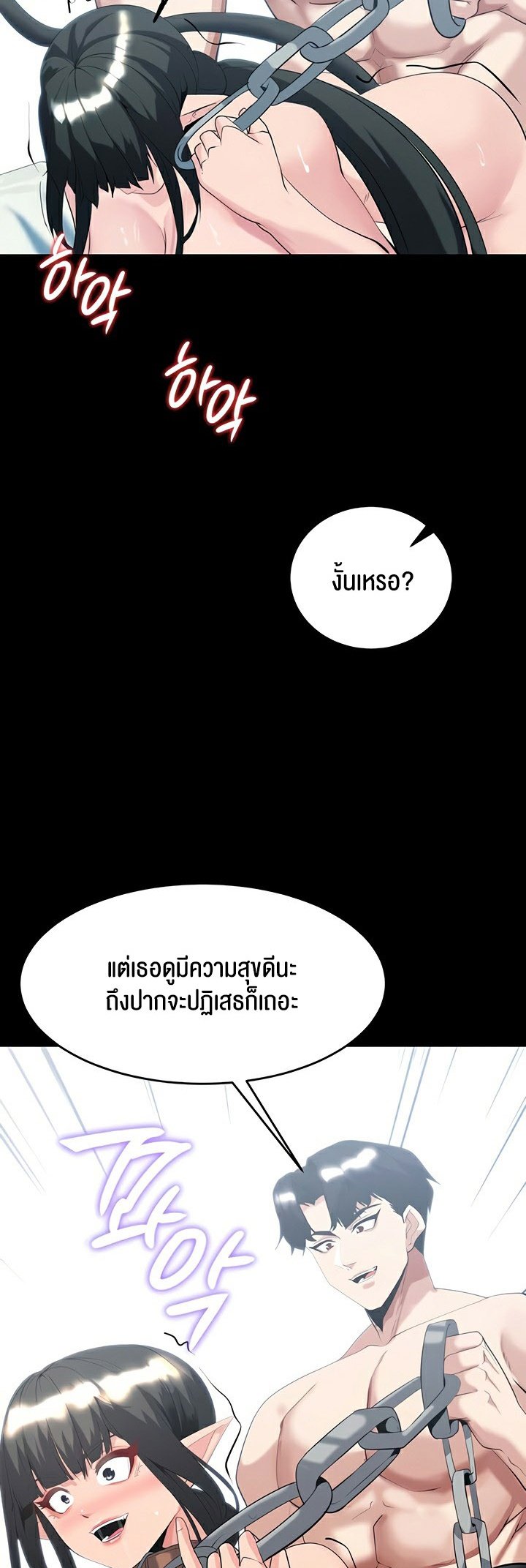 อ่านมังงะ Corruption in the Dungeon ตอนที่ 39/50.jpg