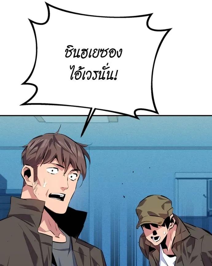 อ่านมังงะ Auto Hunting With My Clones ตอนที่ 107/51.jpg