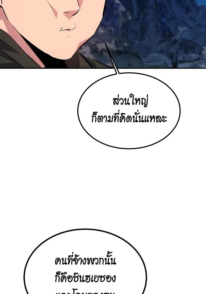 อ่านมังงะ Auto Hunting With My Clones ตอนที่ 97/51.jpg