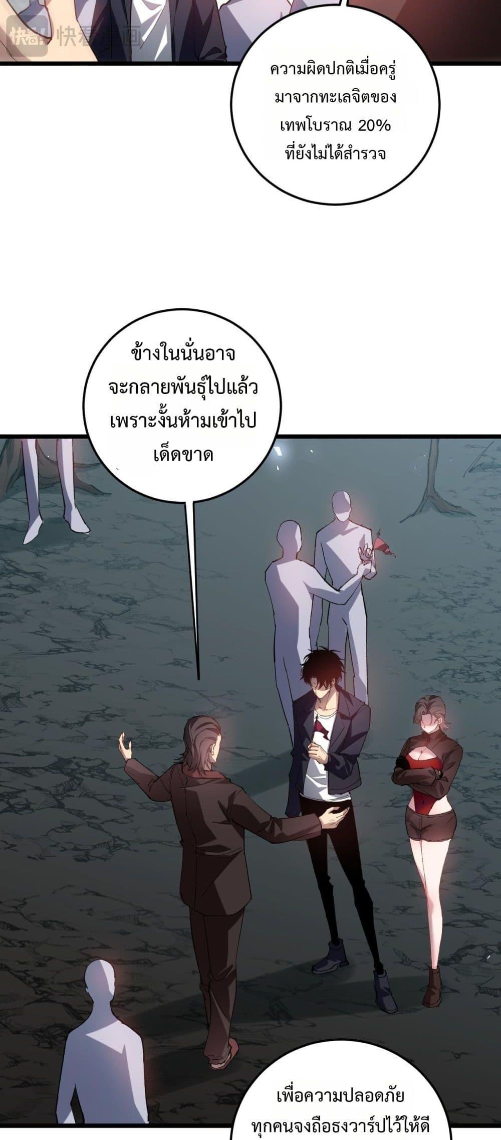 อ่านมังงะ Overlord of Insects ตอนที่ 36/5.jpg