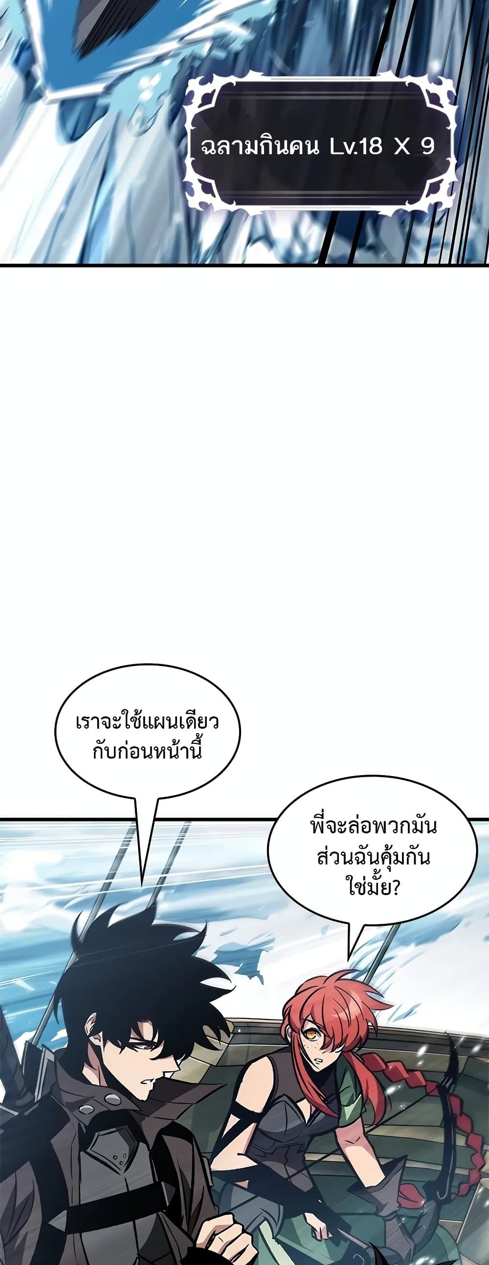 อ่านมังงะ Pick Me Up! ตอนที่ 125/52.jpg