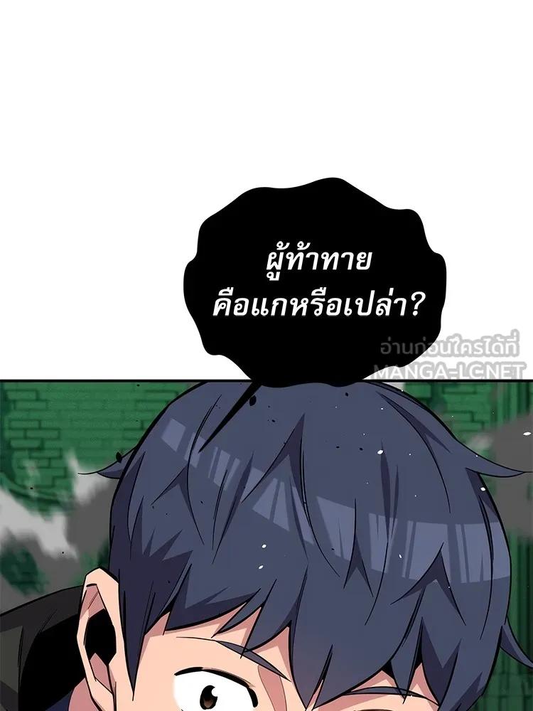 อ่านมังงะ Auto Hunting With My Clones ตอนที่ 87/5.jpg