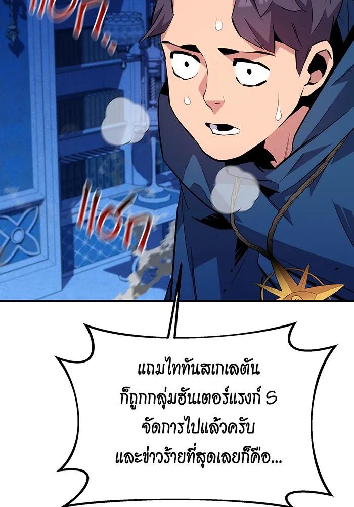 อ่านมังงะ Auto Hunting With My Clones ตอนที่ 90/52.jpg