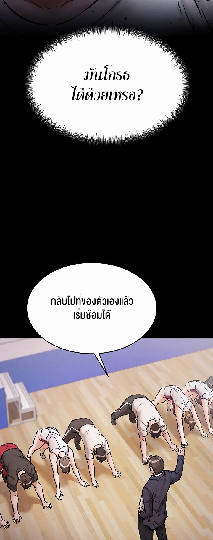 อ่านมังงะ Athletes Village The Trap ตอนที่ 1/52.jpg