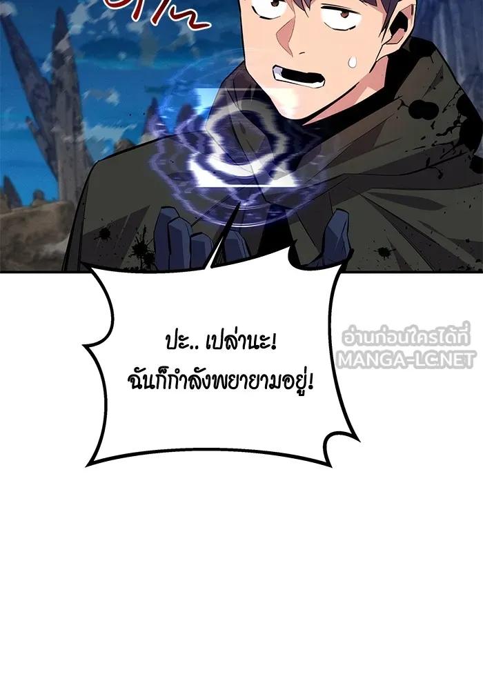 อ่านมังงะ Auto Hunting With My Clones ตอนที่ 95/5.jpg