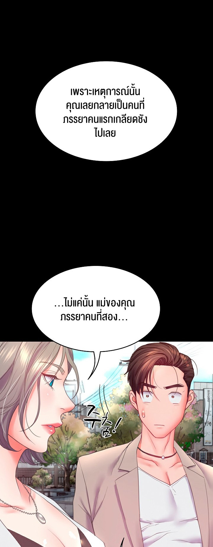 อ่านมังงะ Amazing Reincarnation ตอนที่ 7/52.jpg