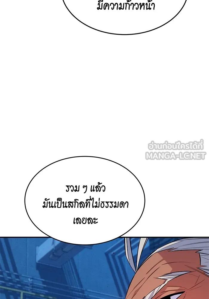 อ่านมังงะ Auto Hunting With My Clones ตอนที่ 102/53.jpg