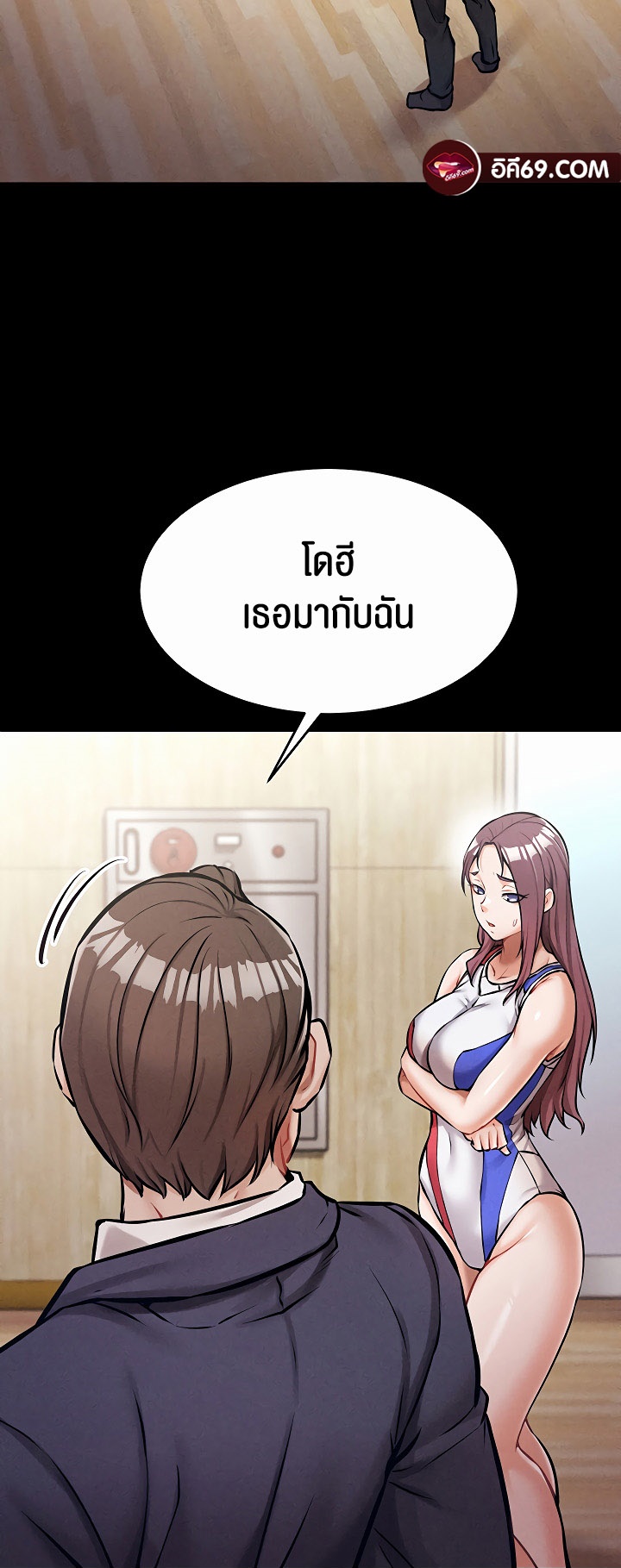 อ่านมังงะ Athletes Village The Trap ตอนที่ 1/53.jpg