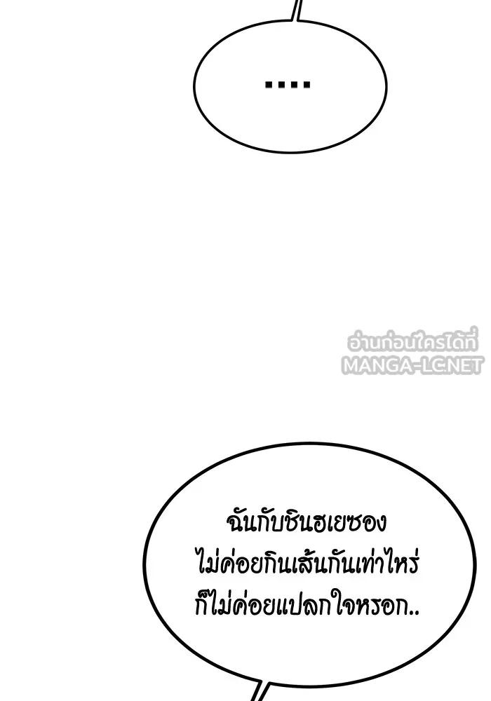 อ่านมังงะ Auto Hunting With My Clones ตอนที่ 97/53.jpg