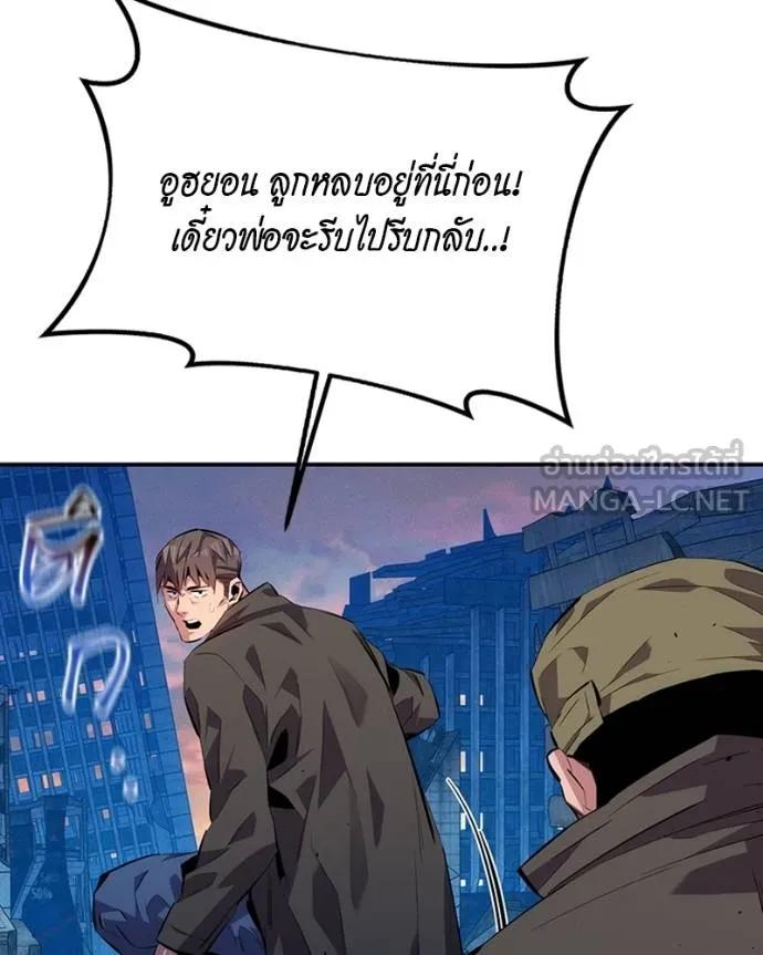 อ่านมังงะ Auto Hunting With My Clones ตอนที่ 107/53.jpg