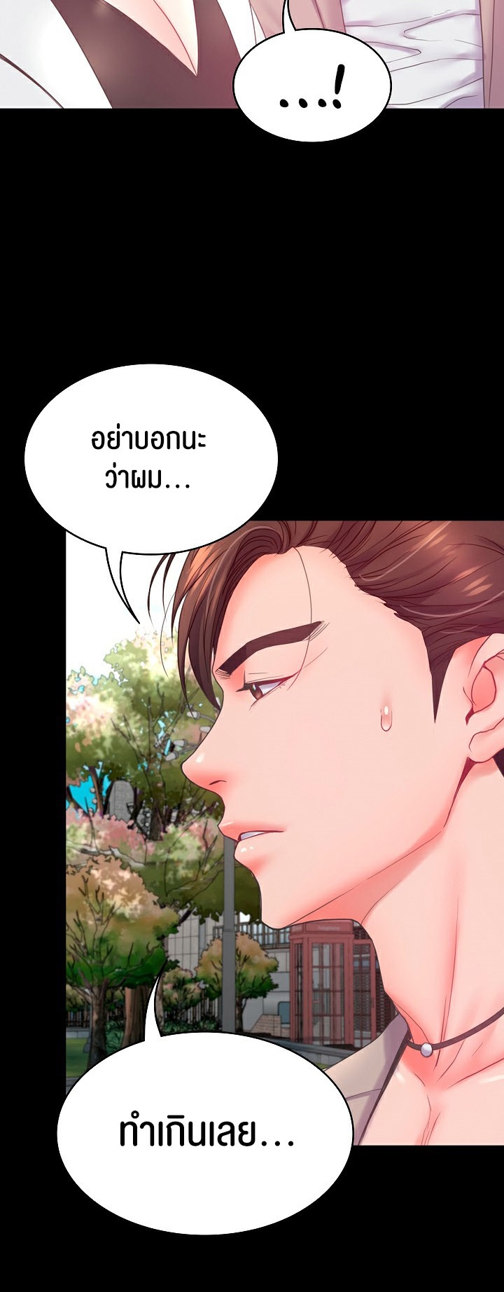 อ่านมังงะ Amazing Reincarnation ตอนที่ 7/53.jpg