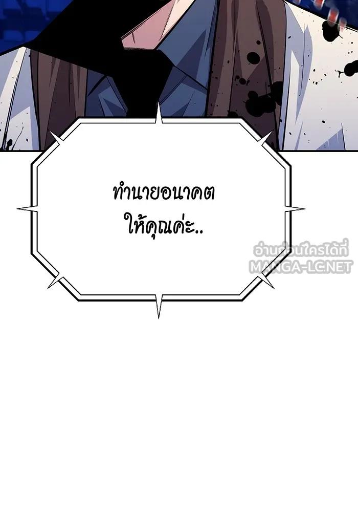 อ่านมังงะ Auto Hunting With My Clones ตอนที่ 93/5.jpg