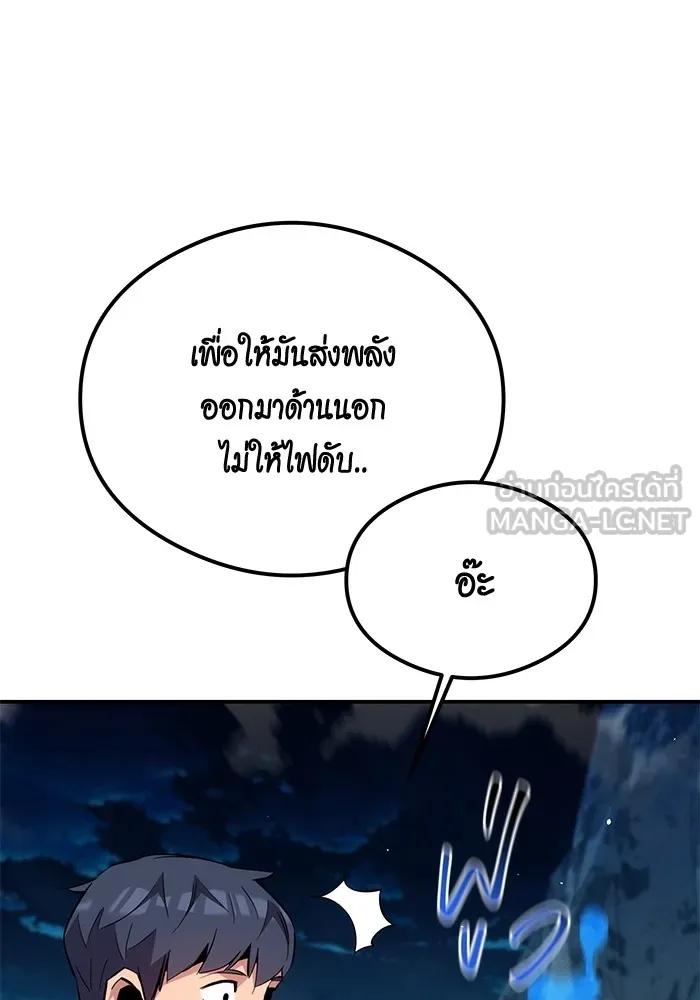 อ่านมังงะ Auto Hunting With My Clones ตอนที่ 94/5.jpg