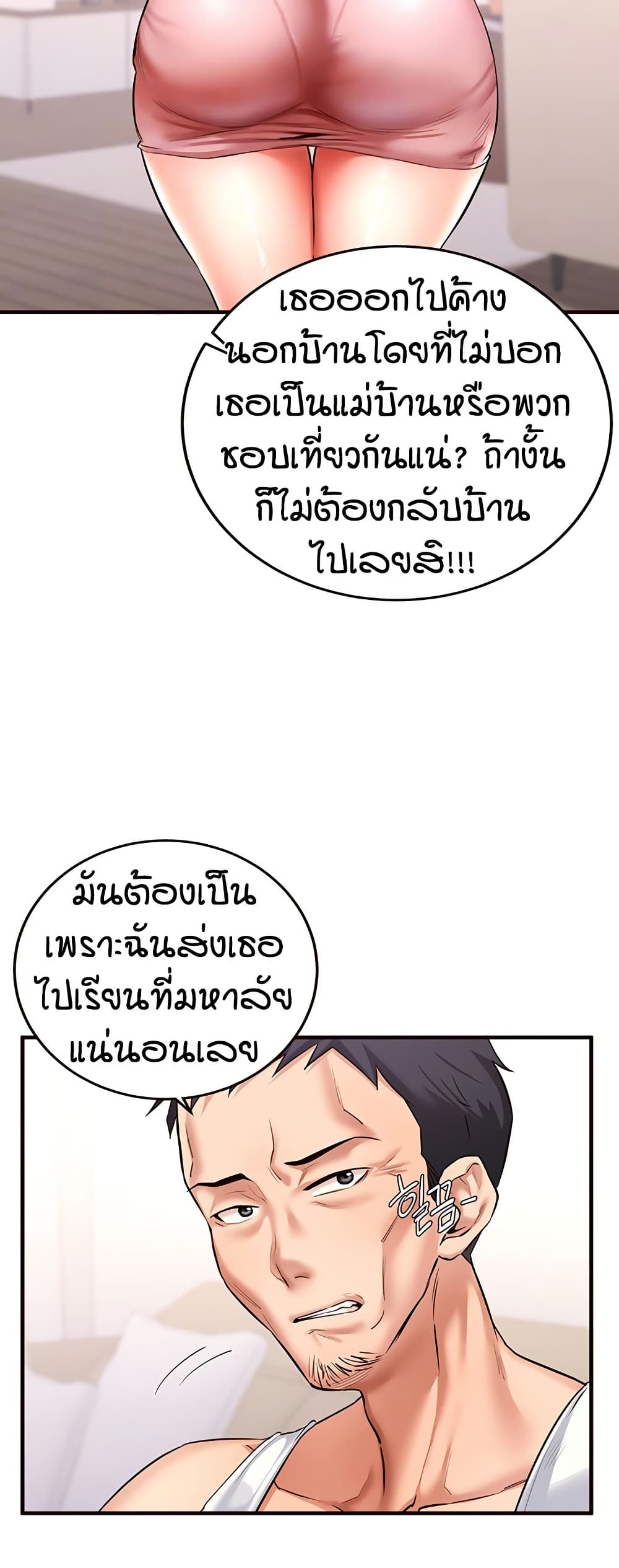 อ่านมังงะ An Introduction to MILFs ตอนที่ 19/5.jpg