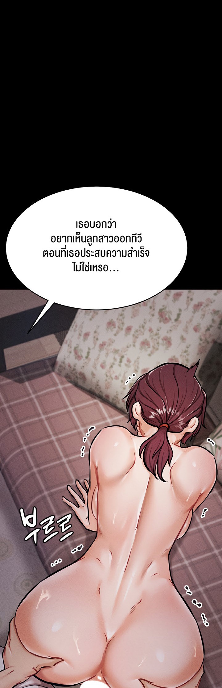 อ่านมังงะ Athletes Village The Trap ตอนที่ 4/54.jpg