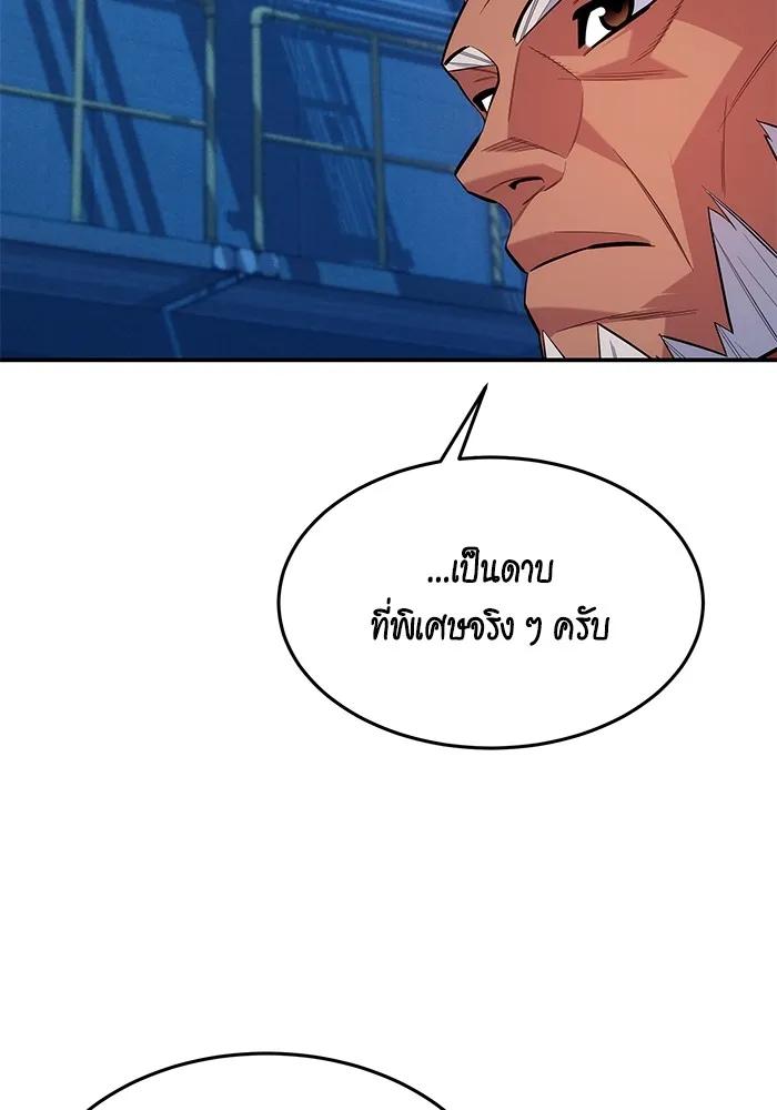 อ่านมังงะ Auto Hunting With My Clones ตอนที่ 102/54.jpg