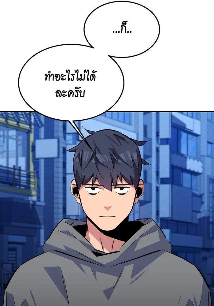 อ่านมังงะ Auto Hunting With My Clones ตอนที่ 91/54.jpg