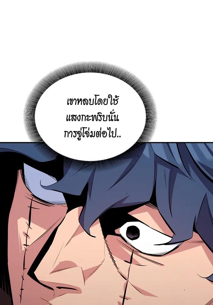 อ่านมังงะ Auto Hunting With My Clones ตอนที่ 92/54.jpg