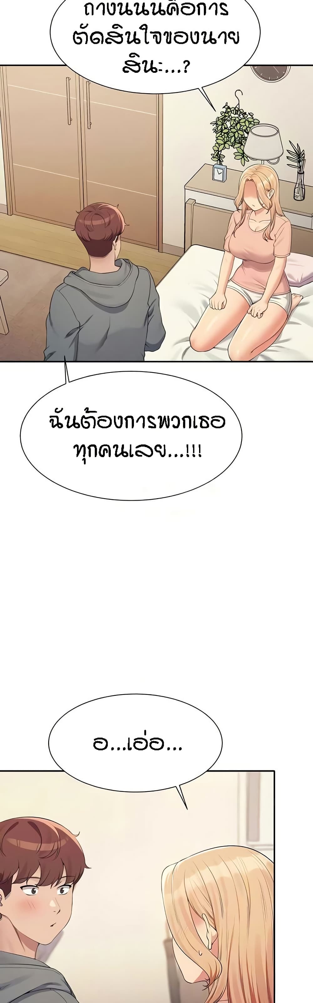 อ่านมังงะ Is There No Goddess in My College ตอนที่ 129/5.jpg